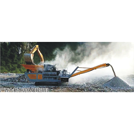 廣西大新水泥塊破碎項(xiàng)目